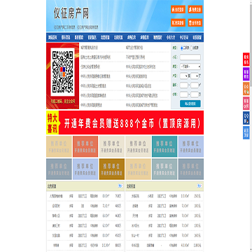 江苏仪征房产网