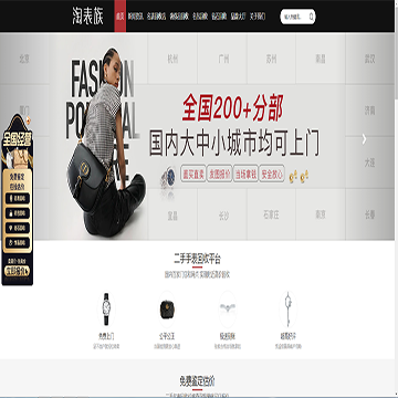 淘表族