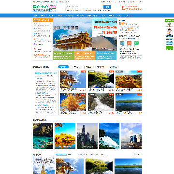 成都中国青年旅行社公司