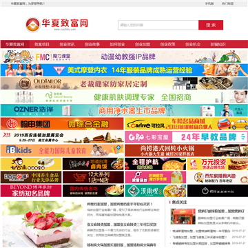 华夏致富网