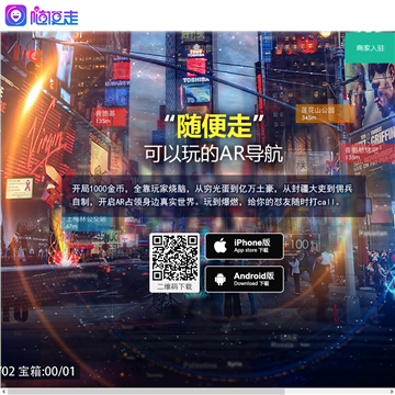 随便走网站