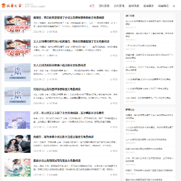 侠客文学网