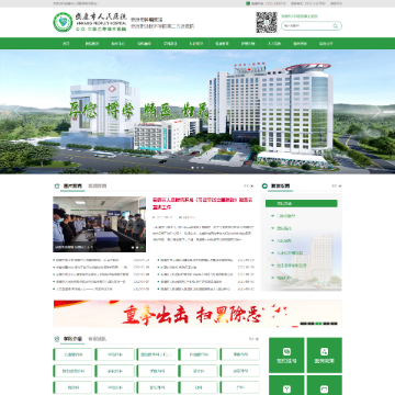 安康市人民医院