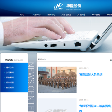 华隆股份