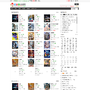 品新番动漫网