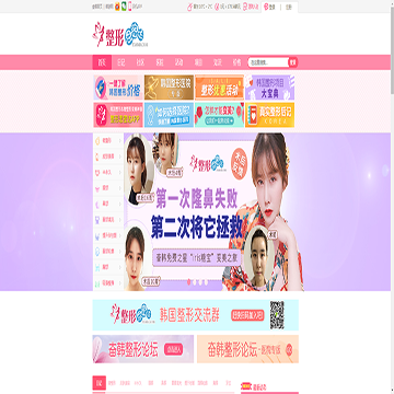 整形思密达