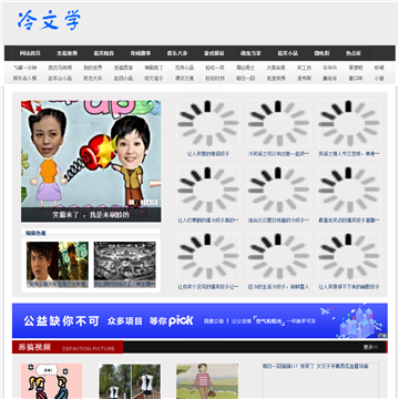 冷文学网