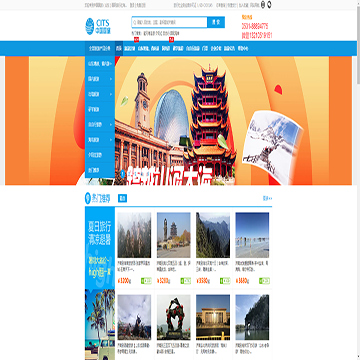 中国国旅（山东）国际旅行社有限公司