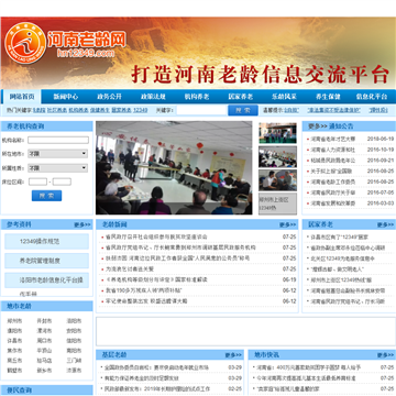 河南老龄网