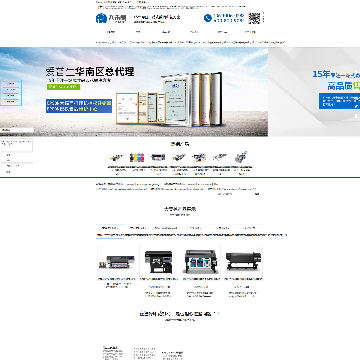 广州大笨象数码科技公司