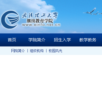 武汉理工大学
