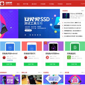 安兔兔