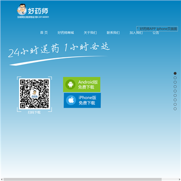 去买药网