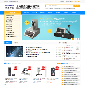 上海恰森上海恰森仪器