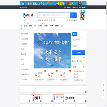 江苏人才在线网