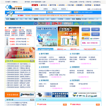 冷暖空调网