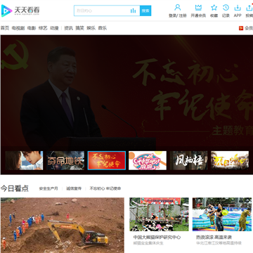 迅雷看看