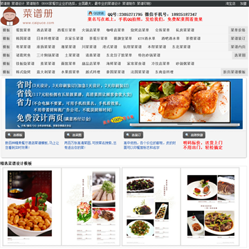 菜谱册