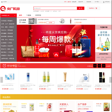 央广购物网