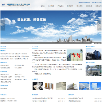 杭州辉龙过滤技术有限公司