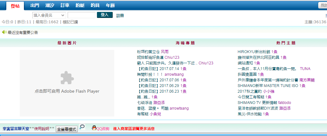 澳门渔乐网