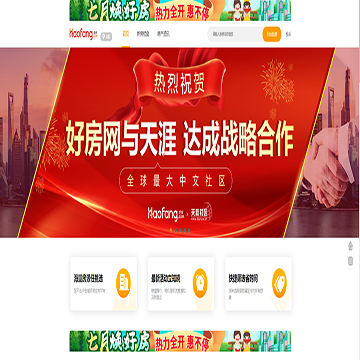 安阳好房网