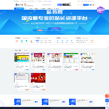 站码网