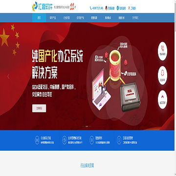 成都汇高OA软件