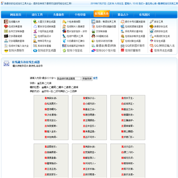 藏头诗网
