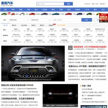爱意汽车