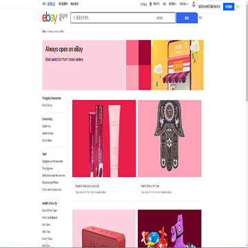 eBay线上拍卖及购物网站