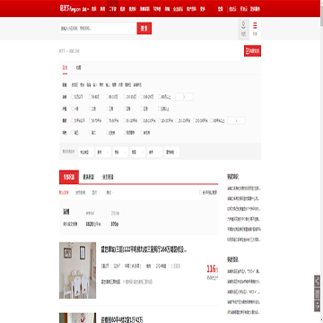 淄博房天下二手房