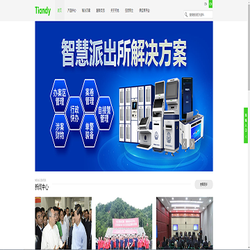 天津天地伟业数码科技有限公司