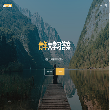 青年大学习答案