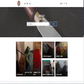Lebag手工皮具图纸