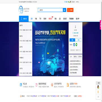 8848汽车学苑