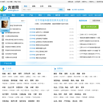 光波网