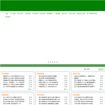 兰州大学第一医院