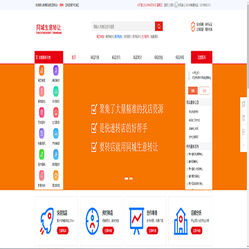 荆州同城生意转让网