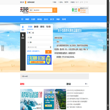 来游吧