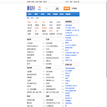 武汉兼职吧