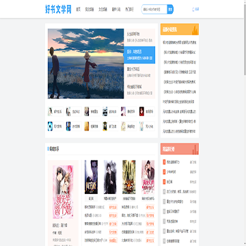 好书文学网