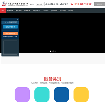 北京兄弟搬家