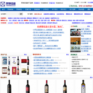 北京荣锦佳福国际贸易有限公司