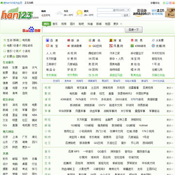 123上网导航