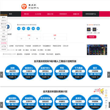 网贷财富