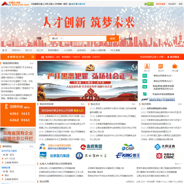 云南人才网