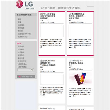 LG官方网志网站