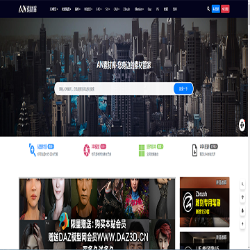 AN素材库