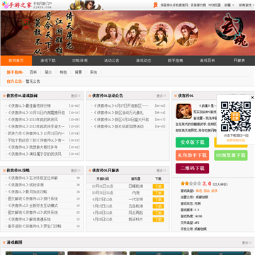 手游之家